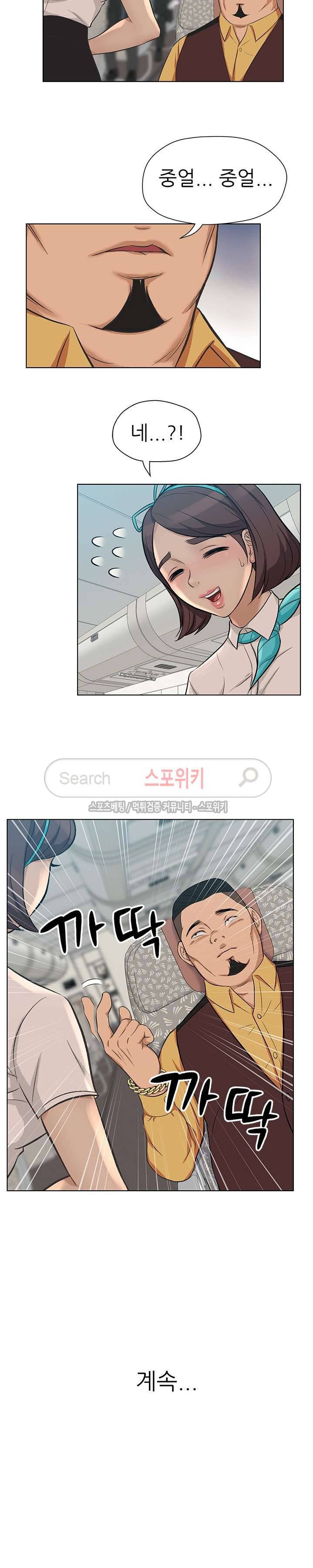 화려한 복귀 7화 12