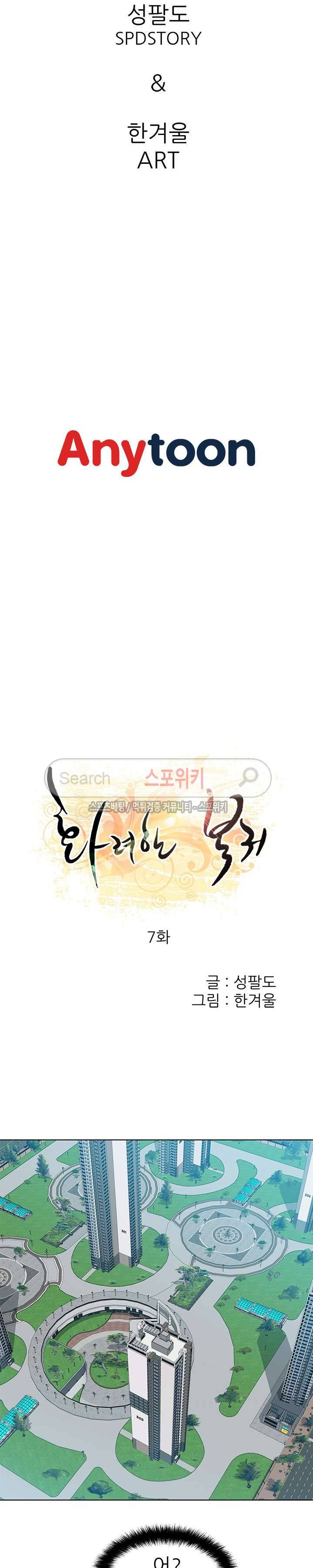 화려한 복귀 7화 13