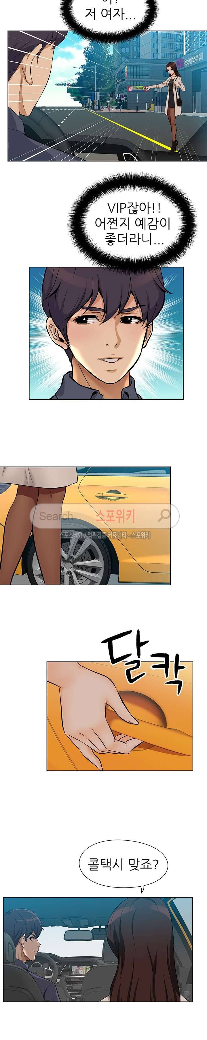 화려한 복귀 7화 14