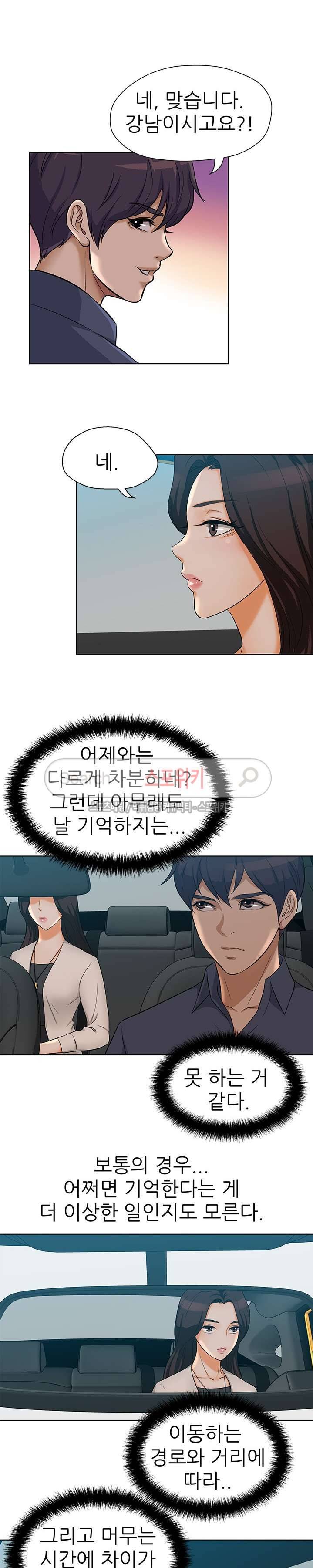 화려한 복귀 7화 15