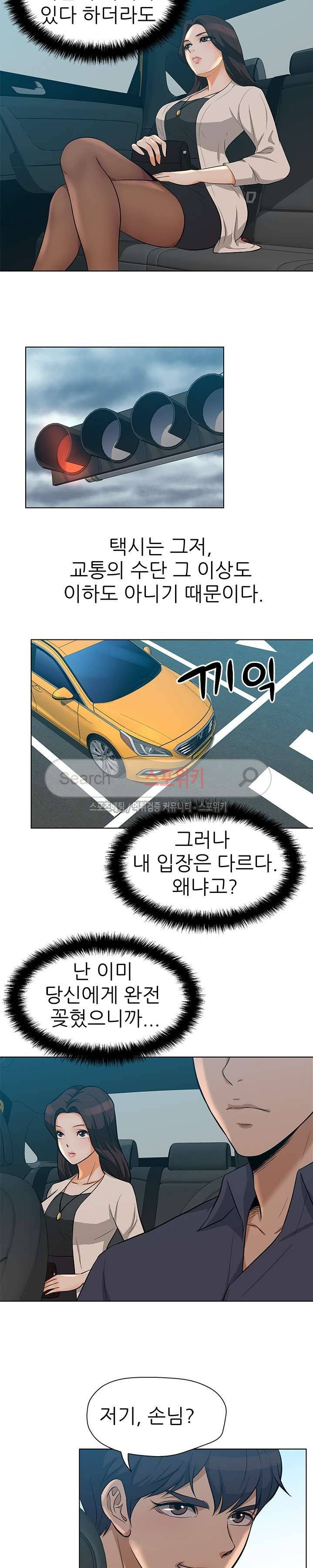 화려한 복귀 7화 16
