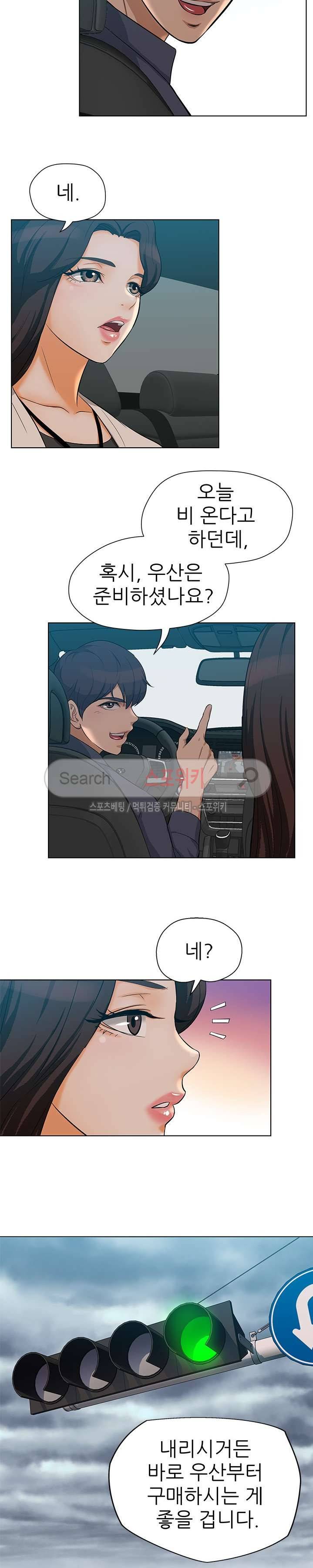 화려한 복귀 7화 17