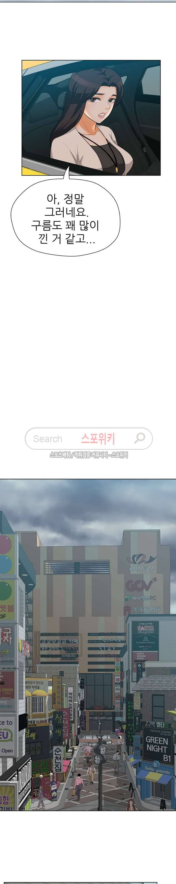 화려한 복귀 7화 18