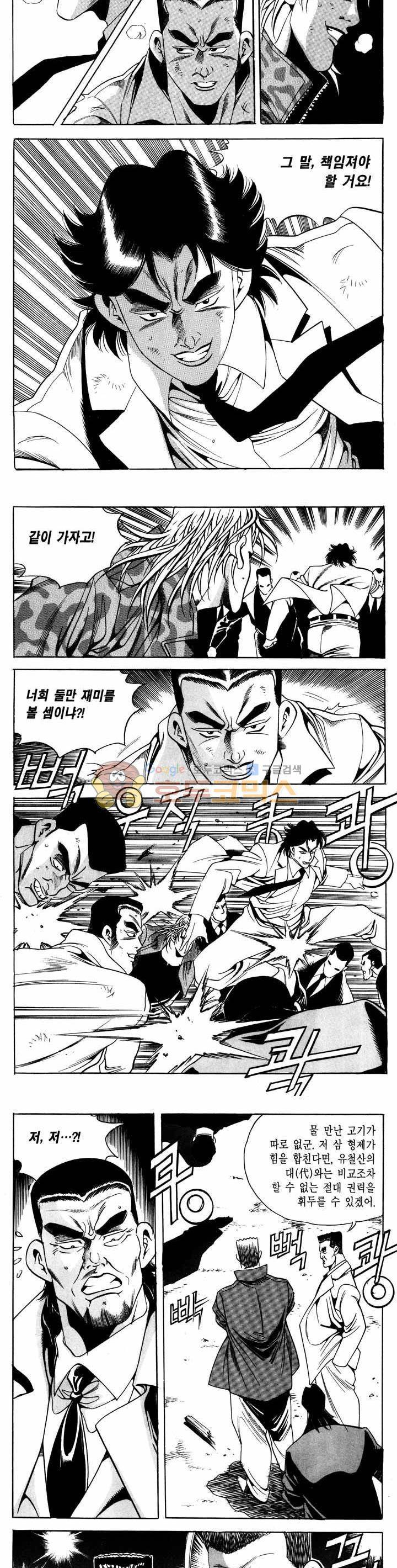 전설의 가문 1부 59권 3