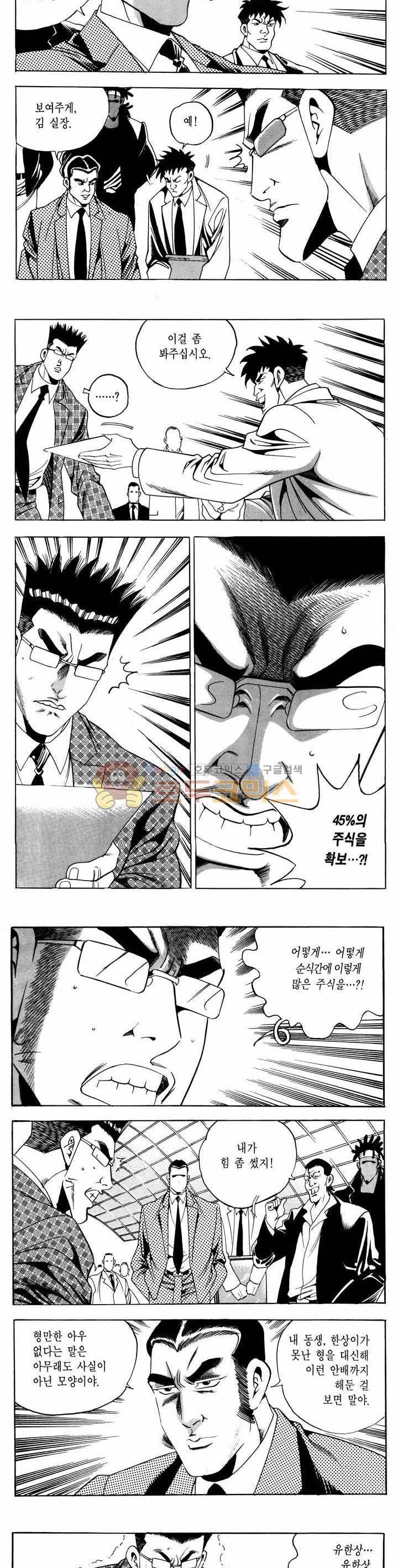 전설의 가문 1부 59권 19