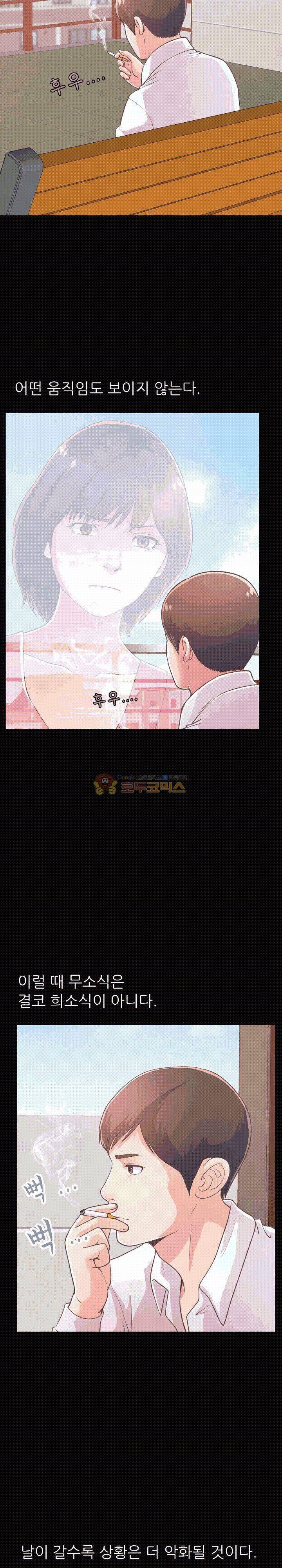 사랑 23화 2