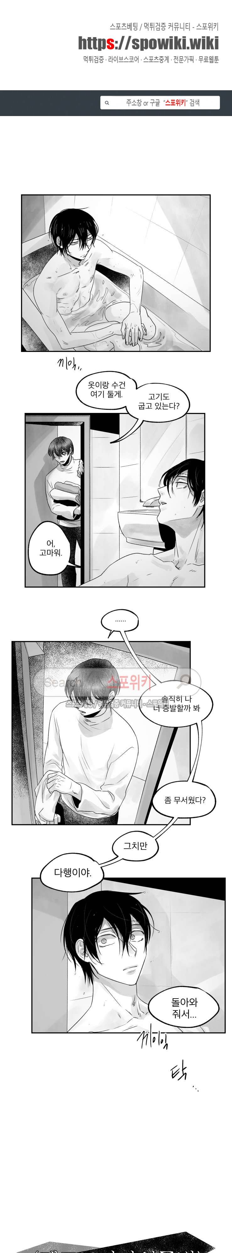 멜로드라마의문법 93화 1