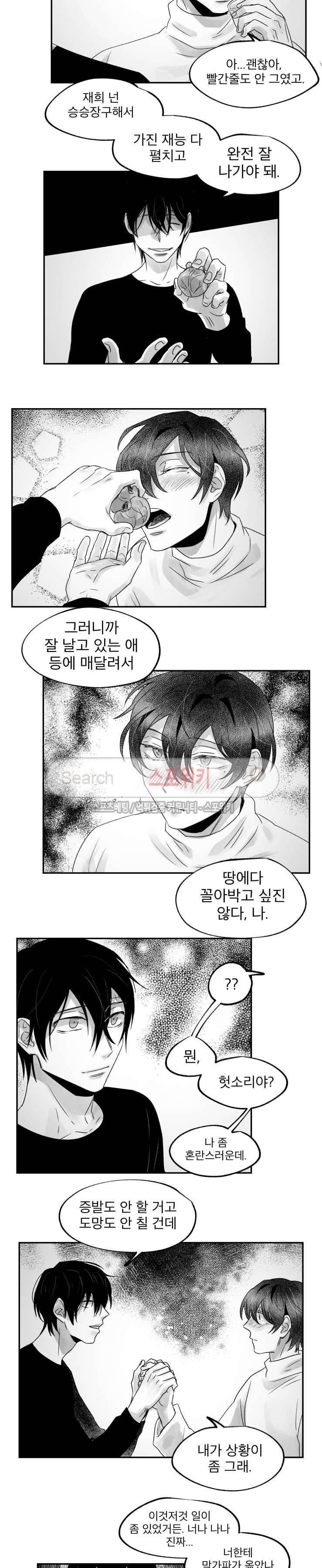 멜로드라마의문법 93화 3