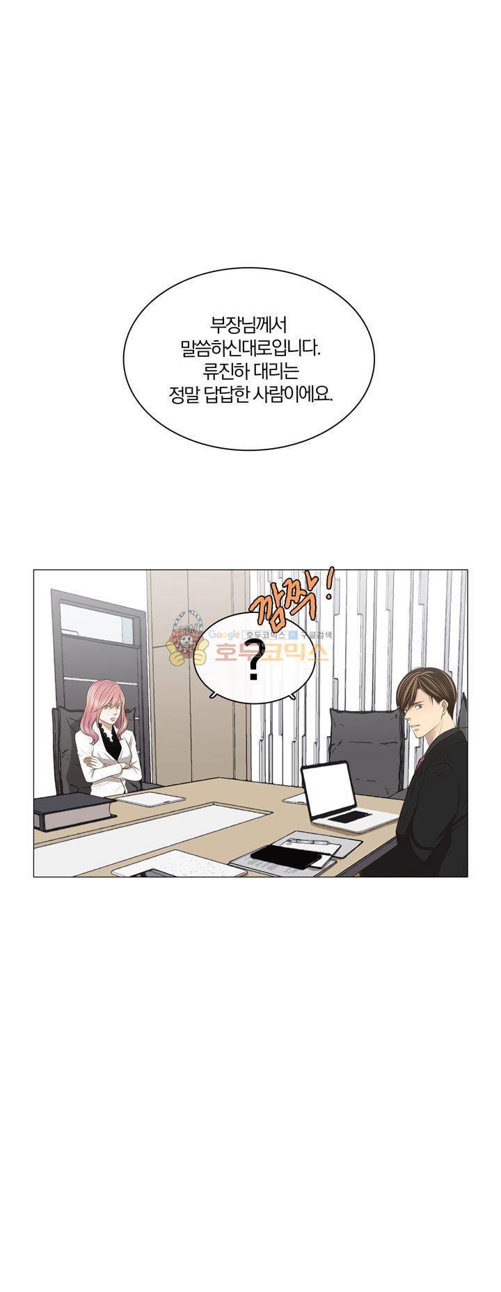 신이 치즈를 사랑할 때 19화 1