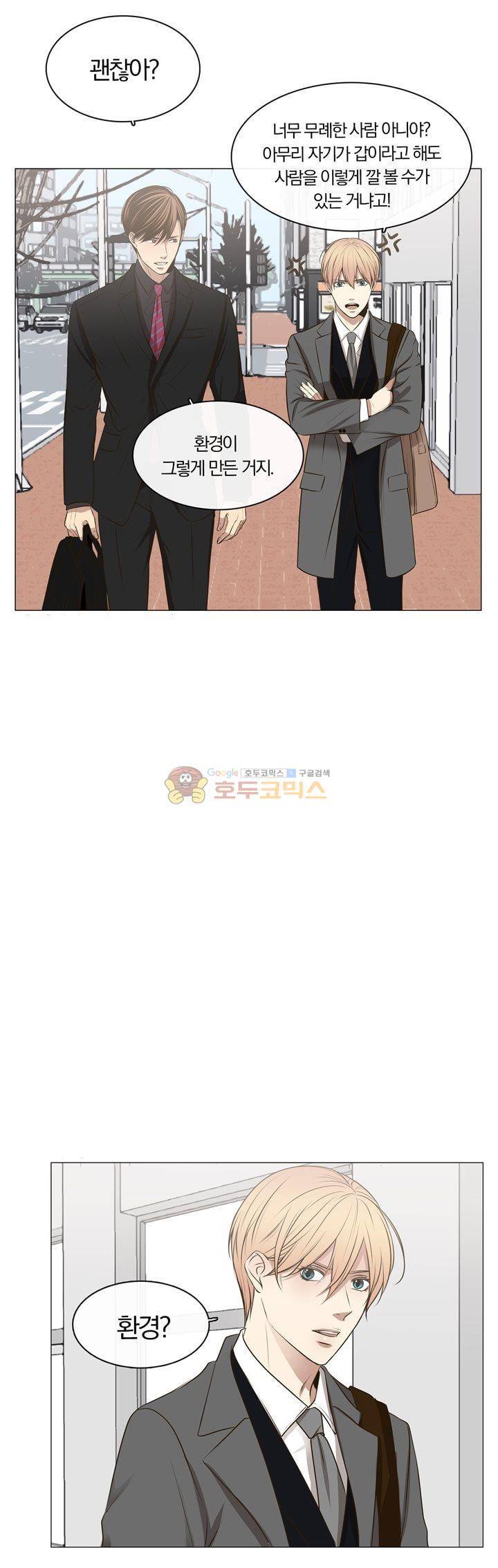 신이 치즈를 사랑할 때 19화 6