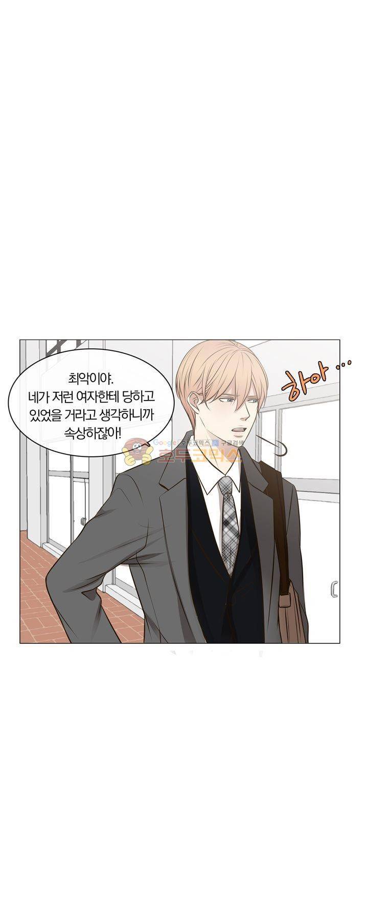 신이 치즈를 사랑할 때 19화 9