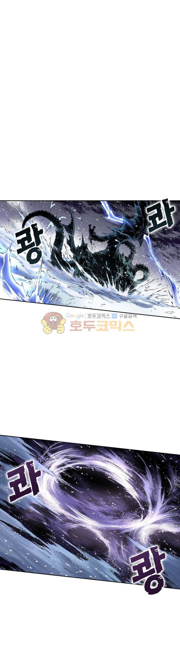 현호전기 133화 3