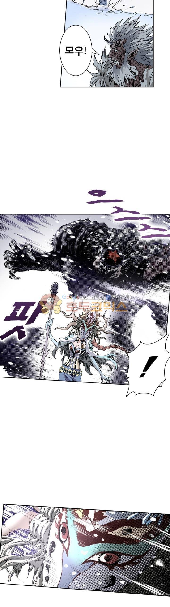 현호전기 133화 6