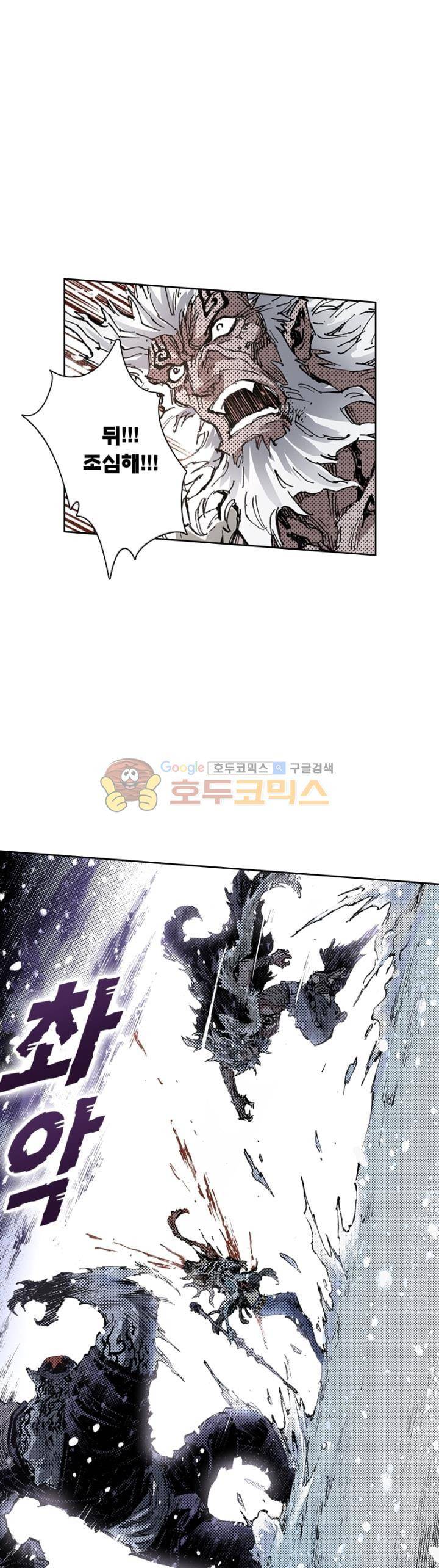 현호전기 133화 7