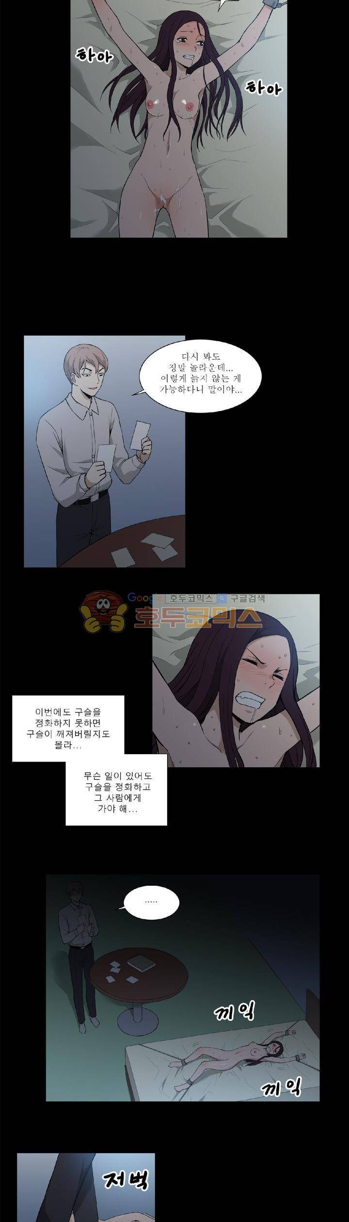 푸른구슬 24화 2