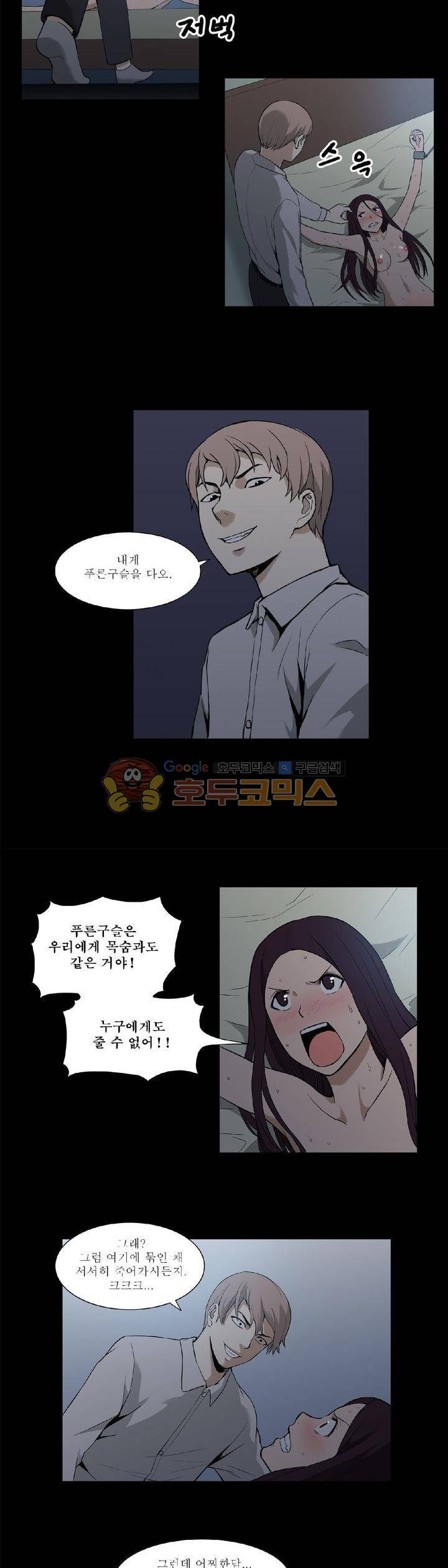 푸른구슬 24화 3