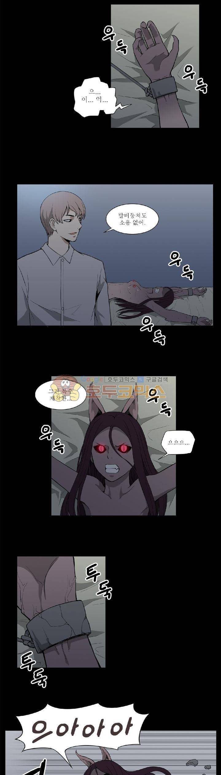 푸른구슬 24화 5