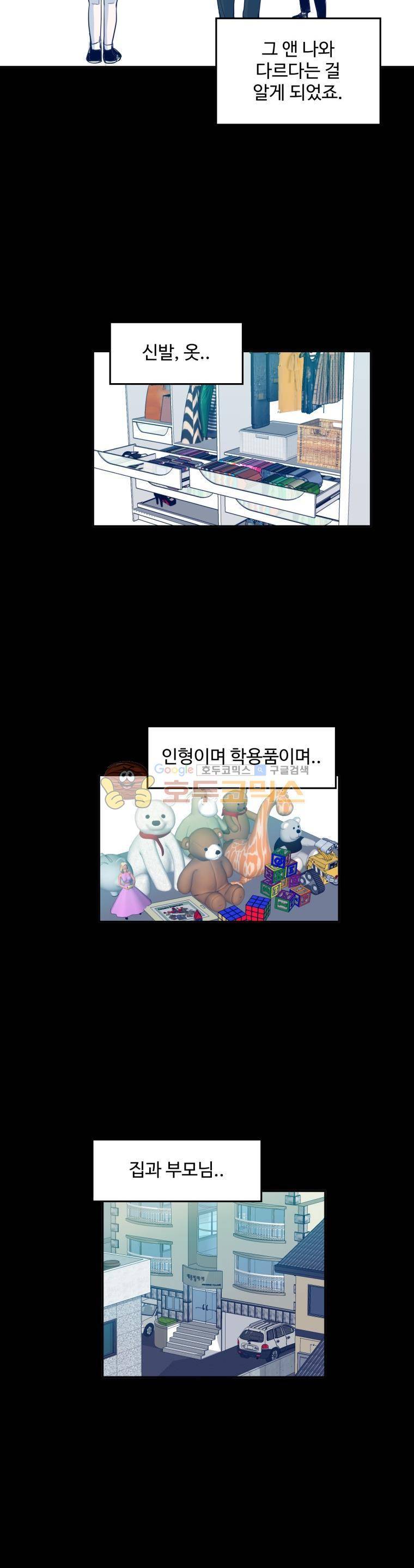 희망상조 5화 2