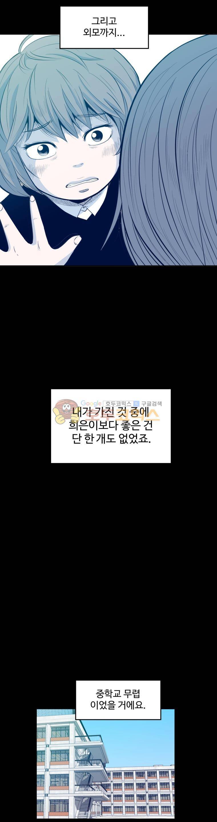 희망상조 5화 3