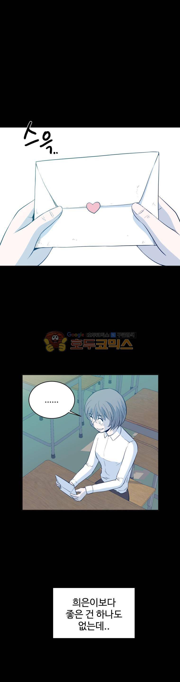 희망상조 5화 4