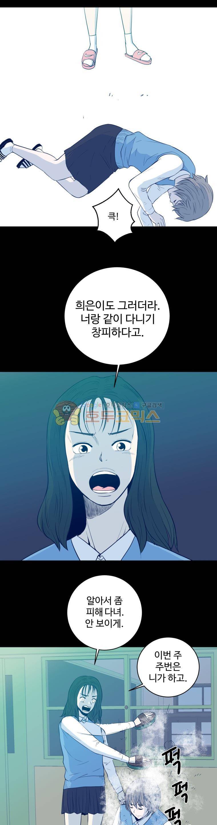 희망상조 5화 7