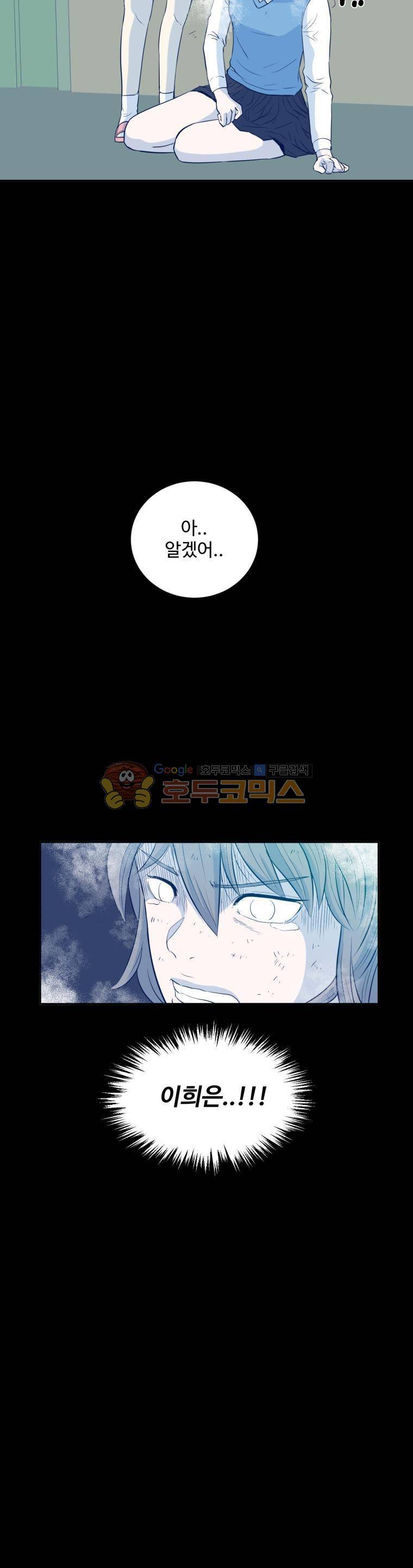 희망상조 5화 8