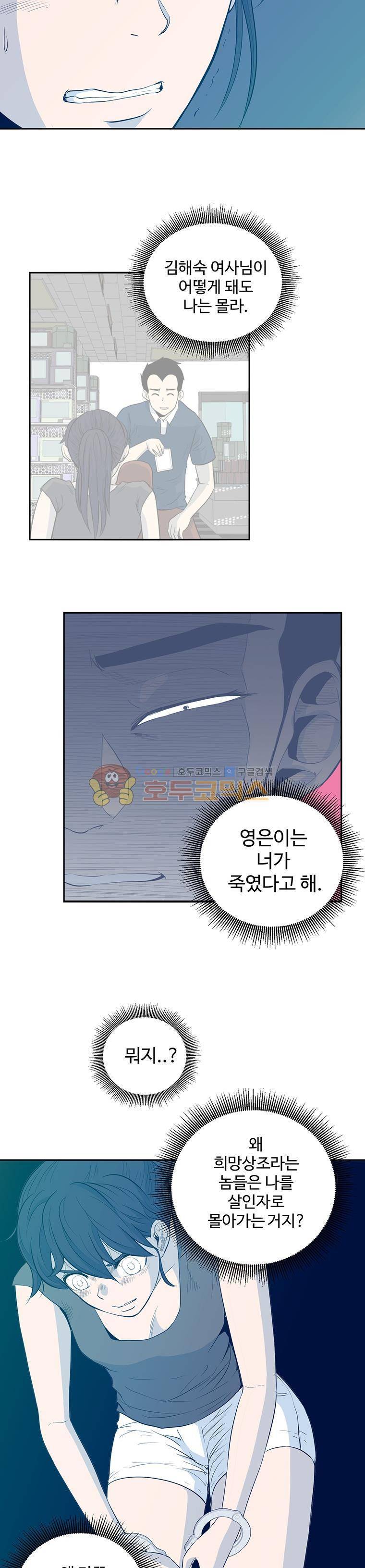 희망상조 9화 2