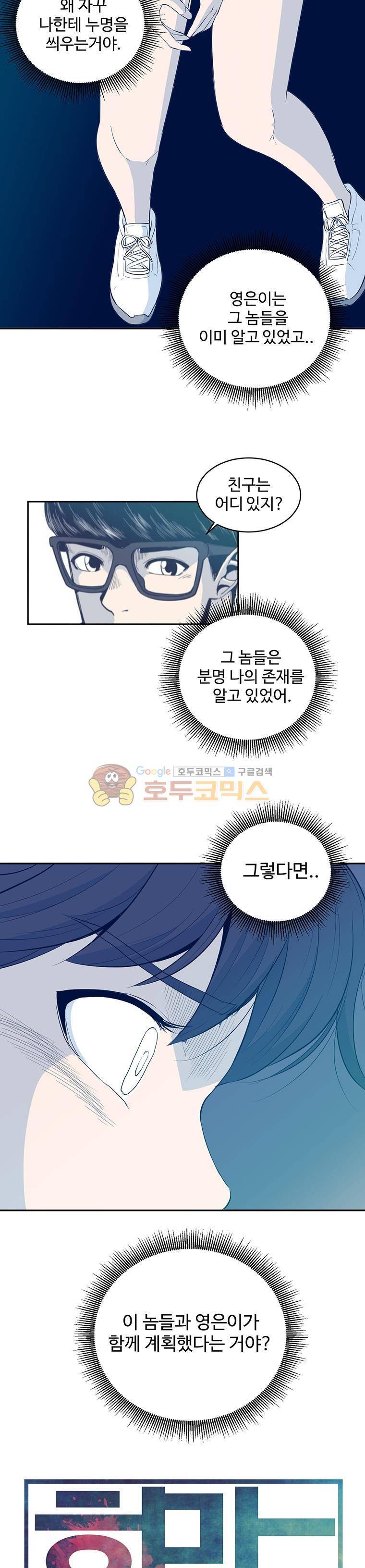 희망상조 9화 3