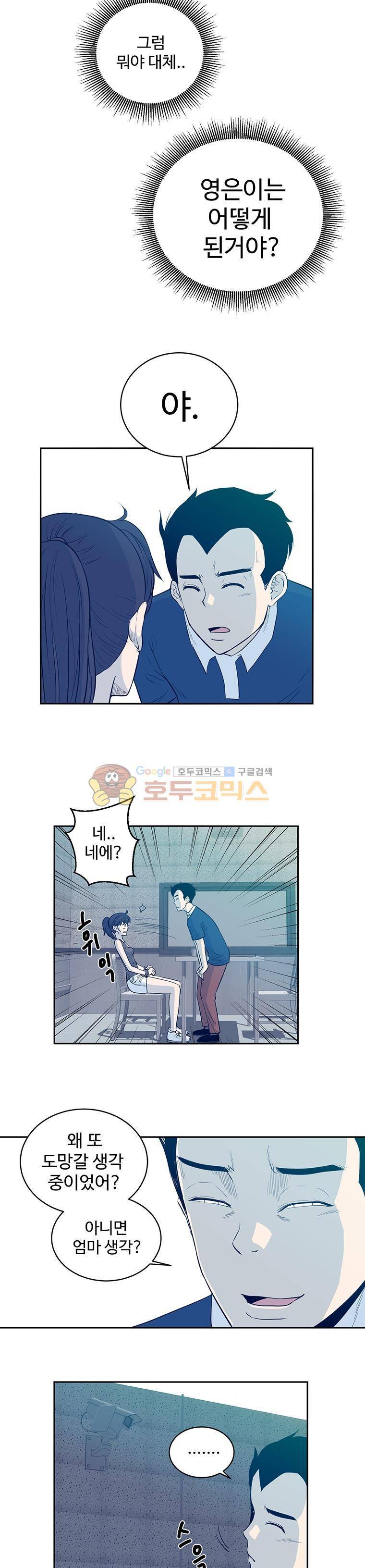 희망상조 9화 5