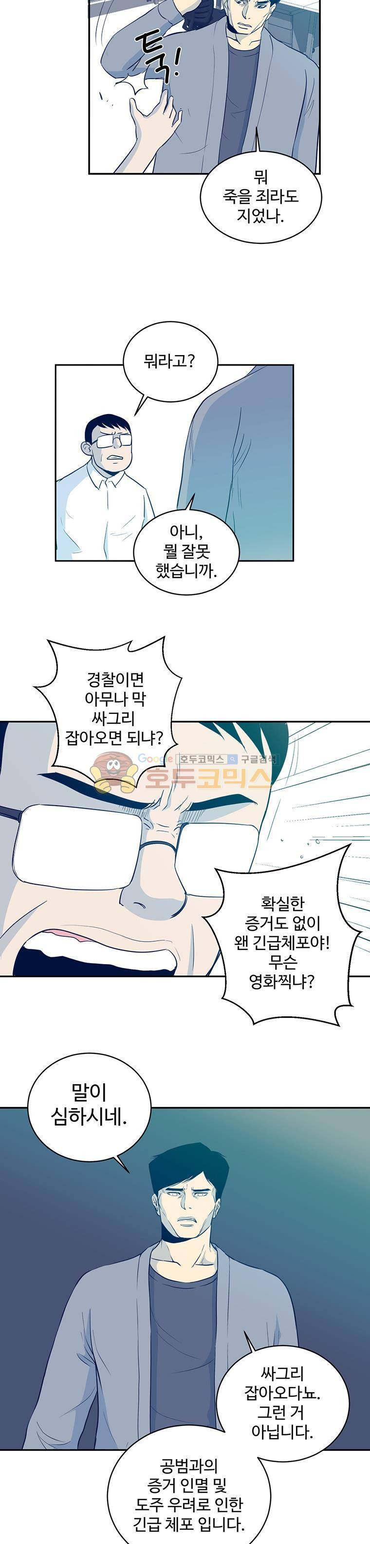 희망상조 13화 2