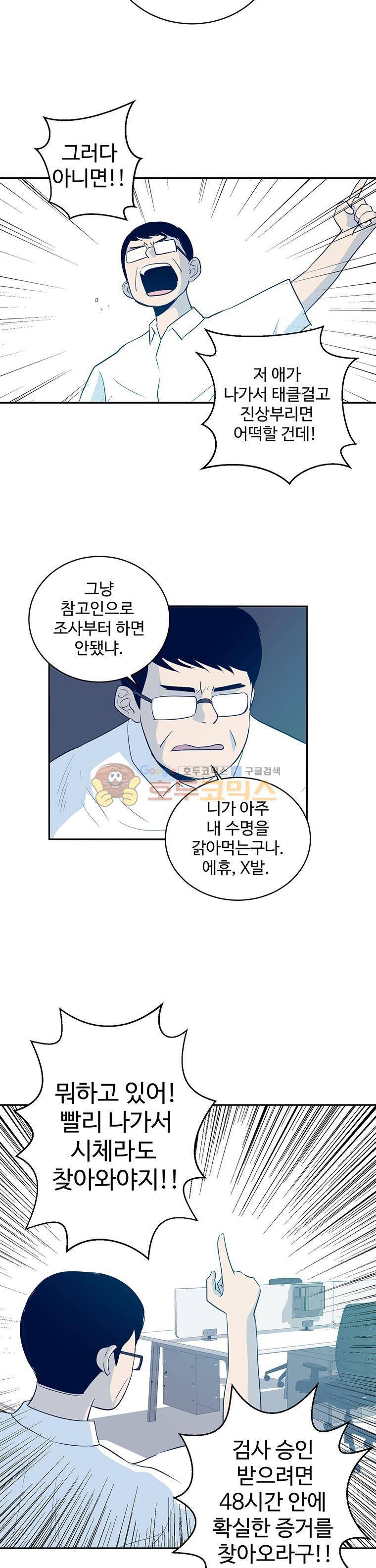 희망상조 13화 3