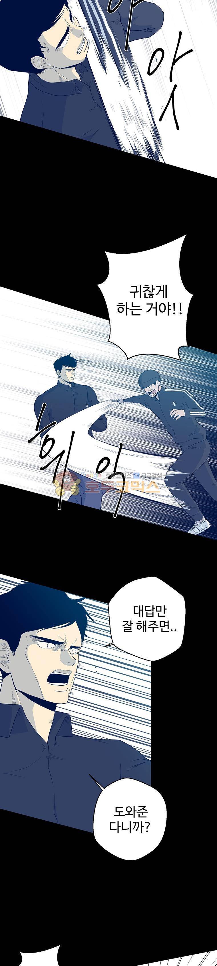 희망상조 20화 2