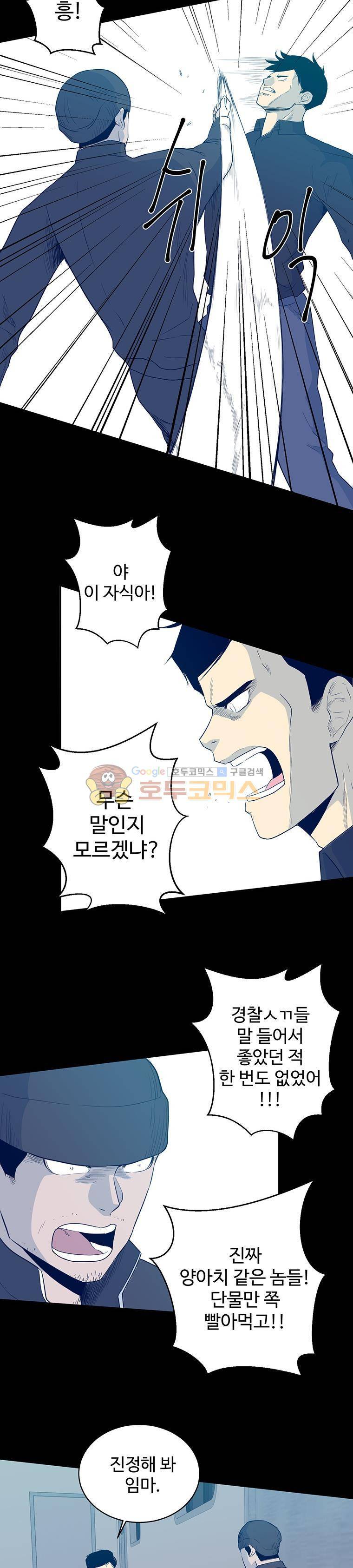 희망상조 20화 3