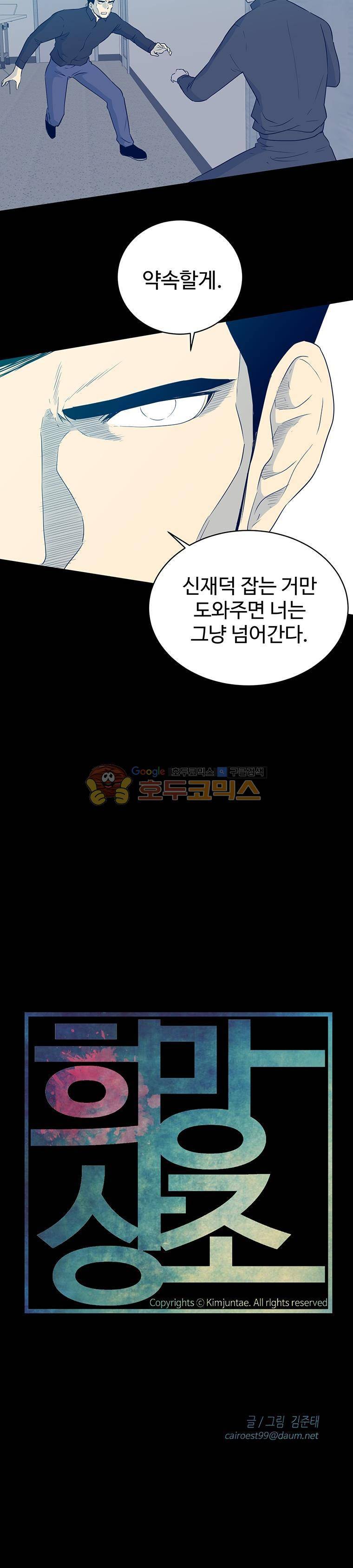 희망상조 20화 4