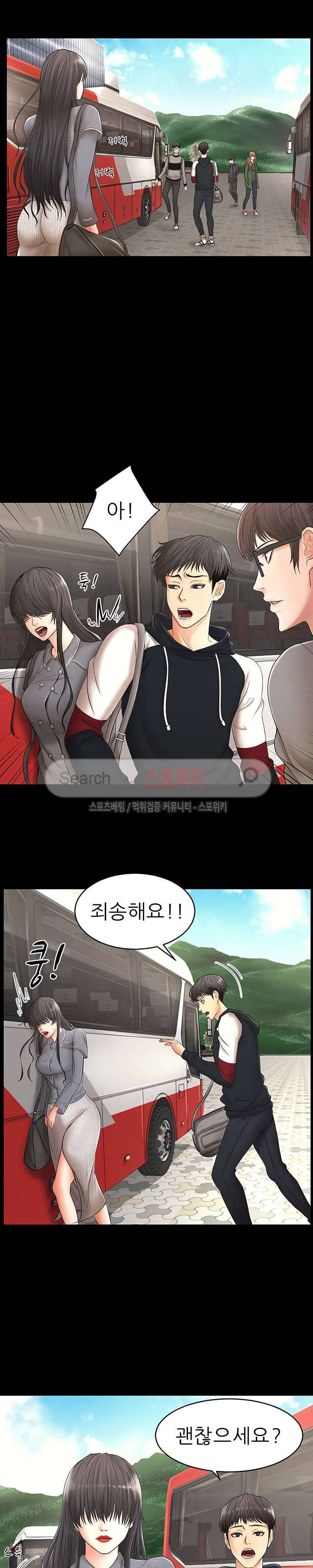 가시나 1화 2