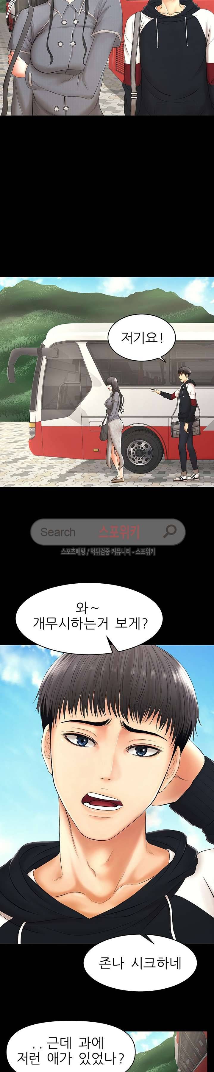 가시나 1화 3