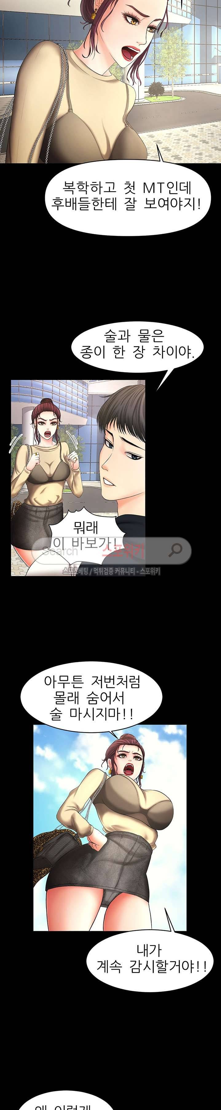 가시나 1화 5