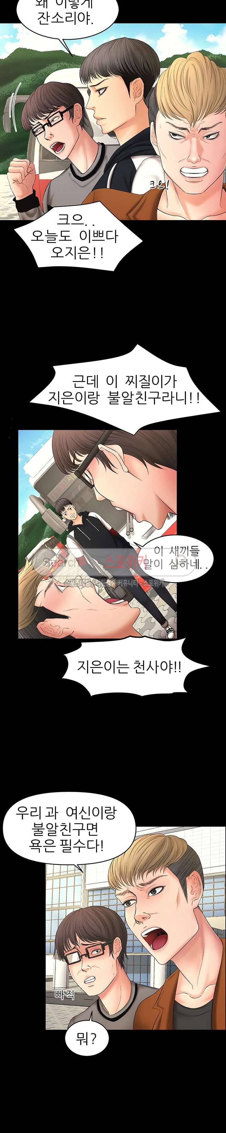가시나 1화 6