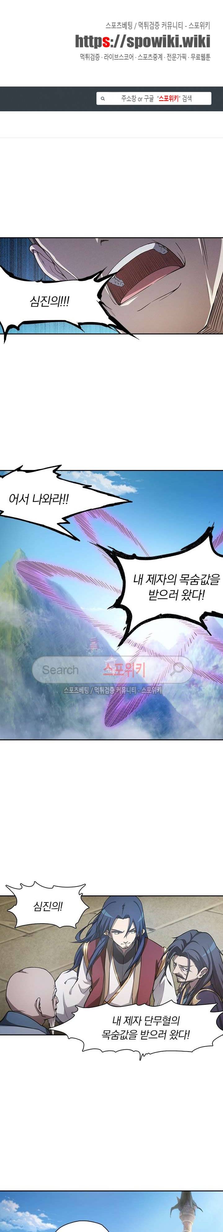 만고검신 13화 1