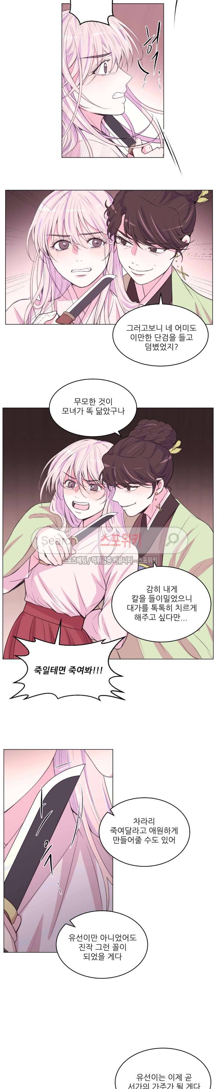 월야화원 92 - 2부 45화 2