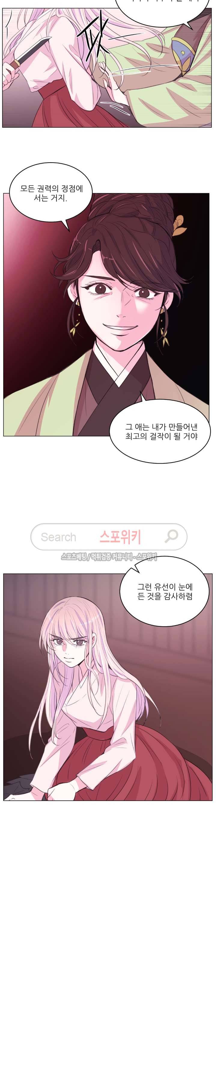 월야화원 92 - 2부 45화 3