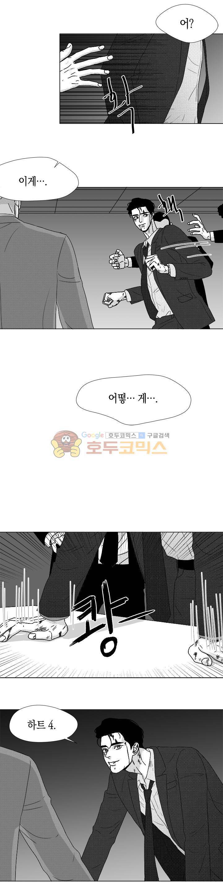 마귀(북큐브)시즌2 62화 - [완결] 2