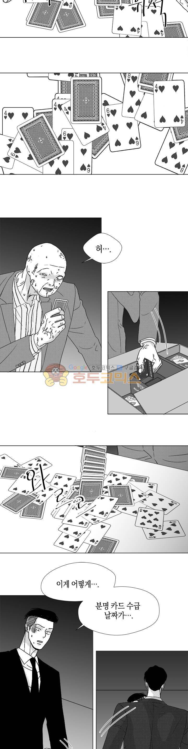 마귀(북큐브)시즌2 62화 - [완결] 4