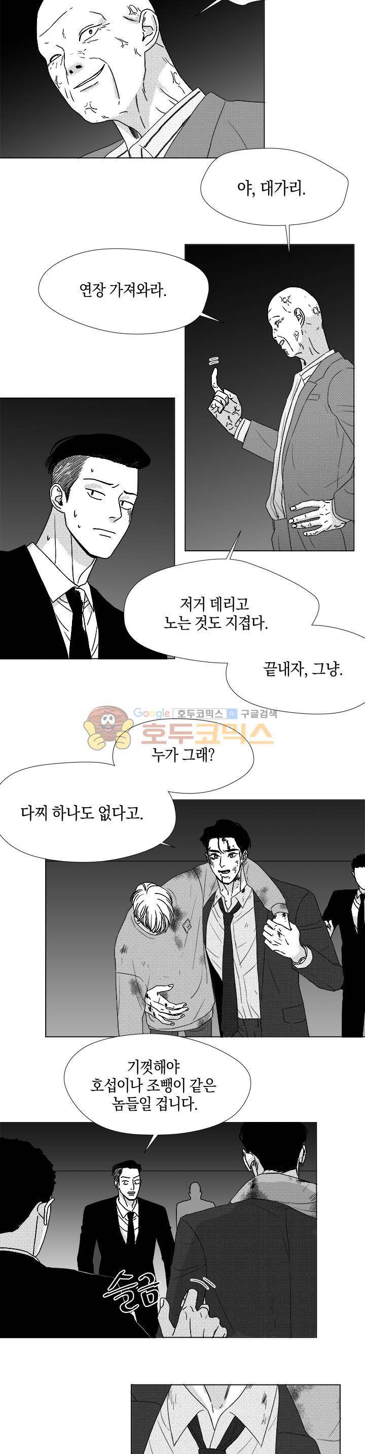 마귀(북큐브)시즌2 62화 - [완결] 7