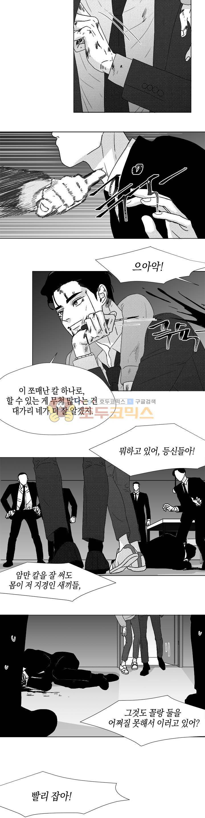 마귀(북큐브)시즌2 62화 - [완결] 8