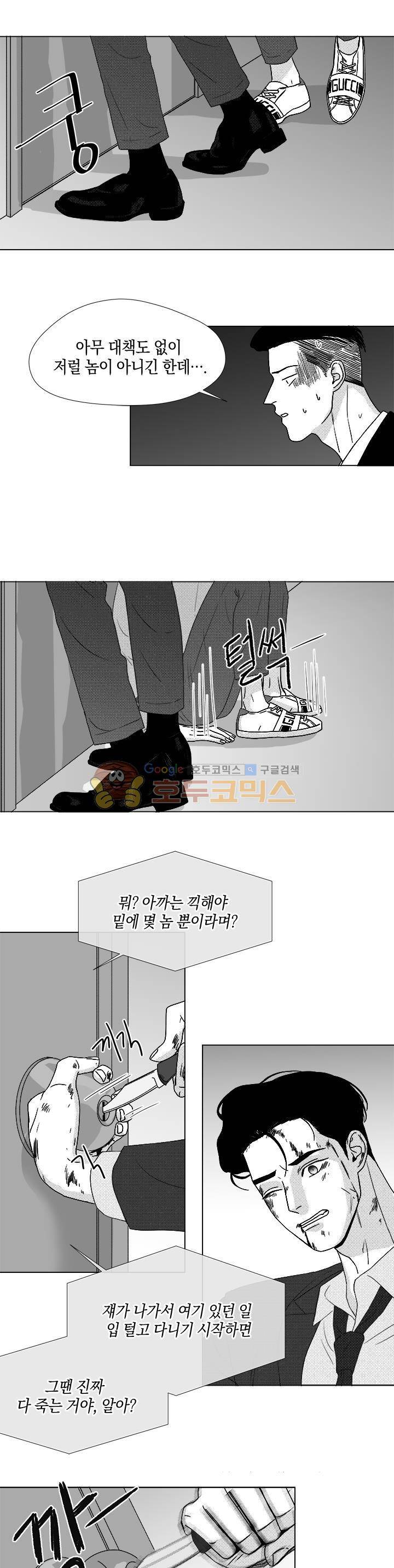 마귀(북큐브)시즌2 62화 - [완결] 9