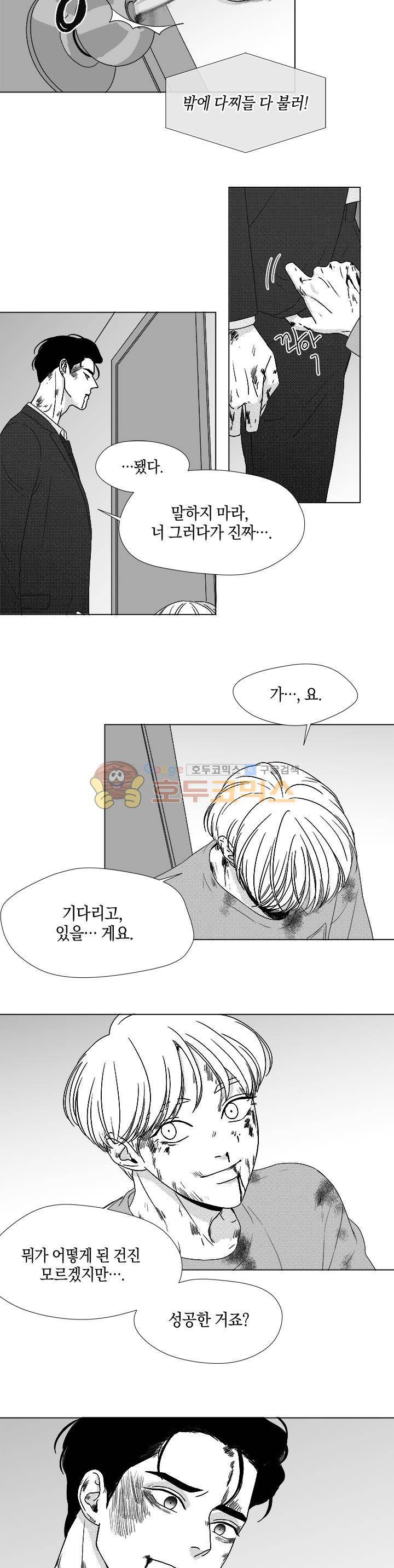 마귀(북큐브)시즌2 62화 - [완결] 10