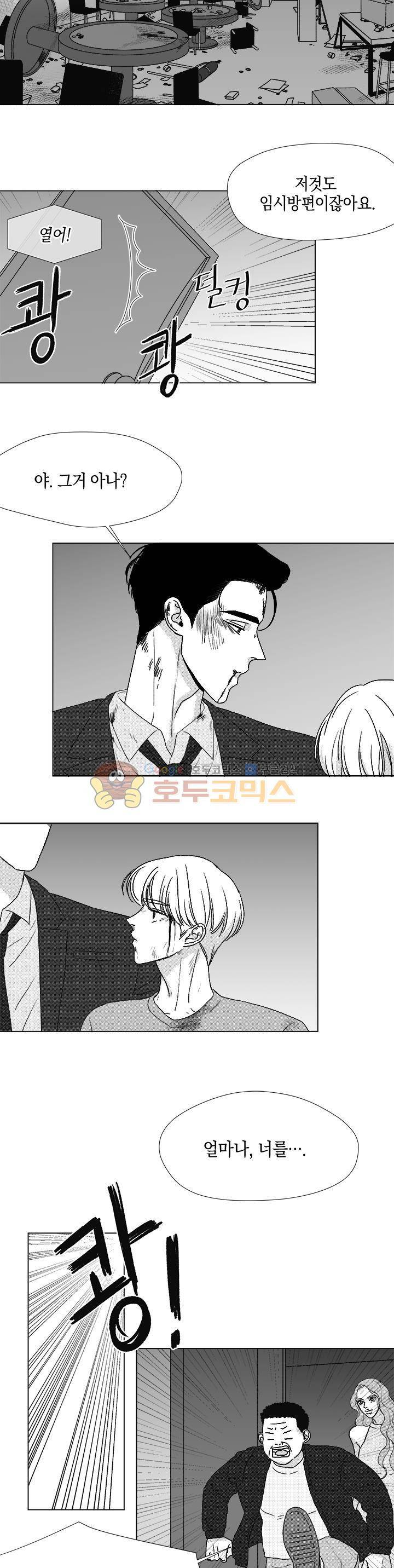 마귀(북큐브)시즌2 62화 - [완결] 13