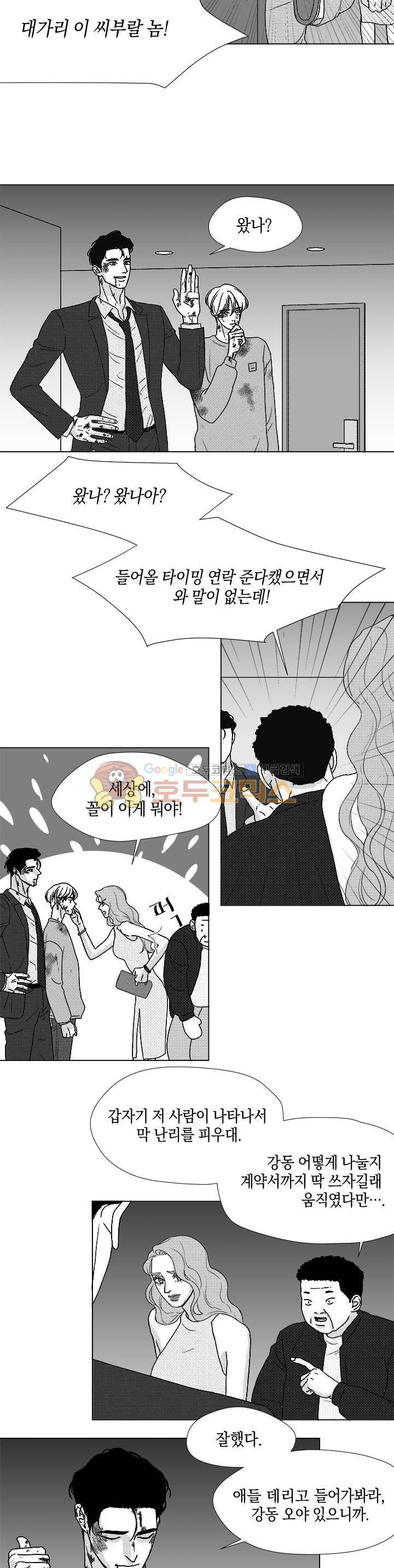 마귀(북큐브)시즌2 62화 - [완결] 14