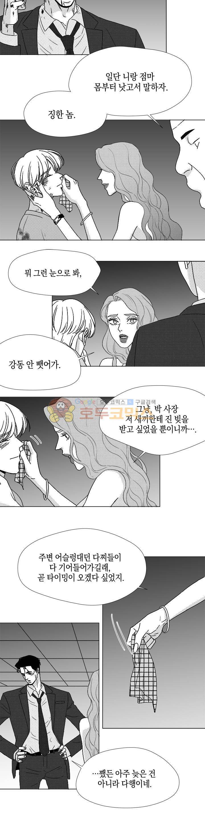 마귀(북큐브)시즌2 62화 - [완결] 15